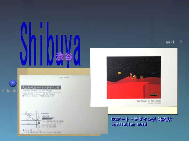 CG A[gEfUCW 1993N Invitation card